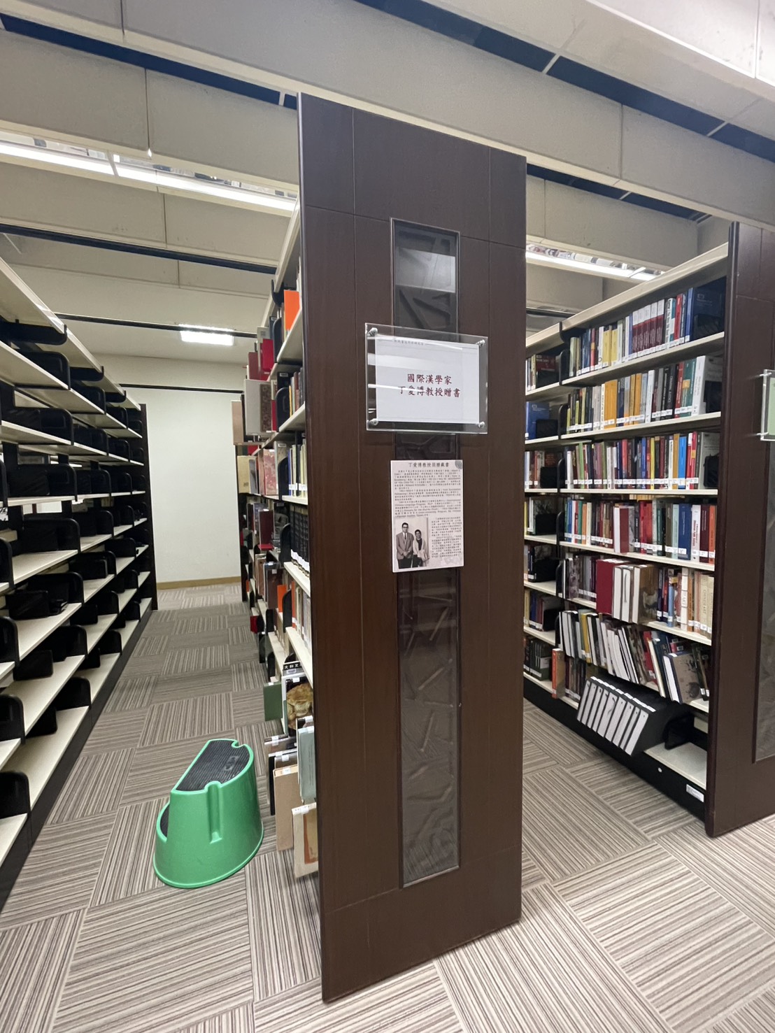捐贈藏書書架
